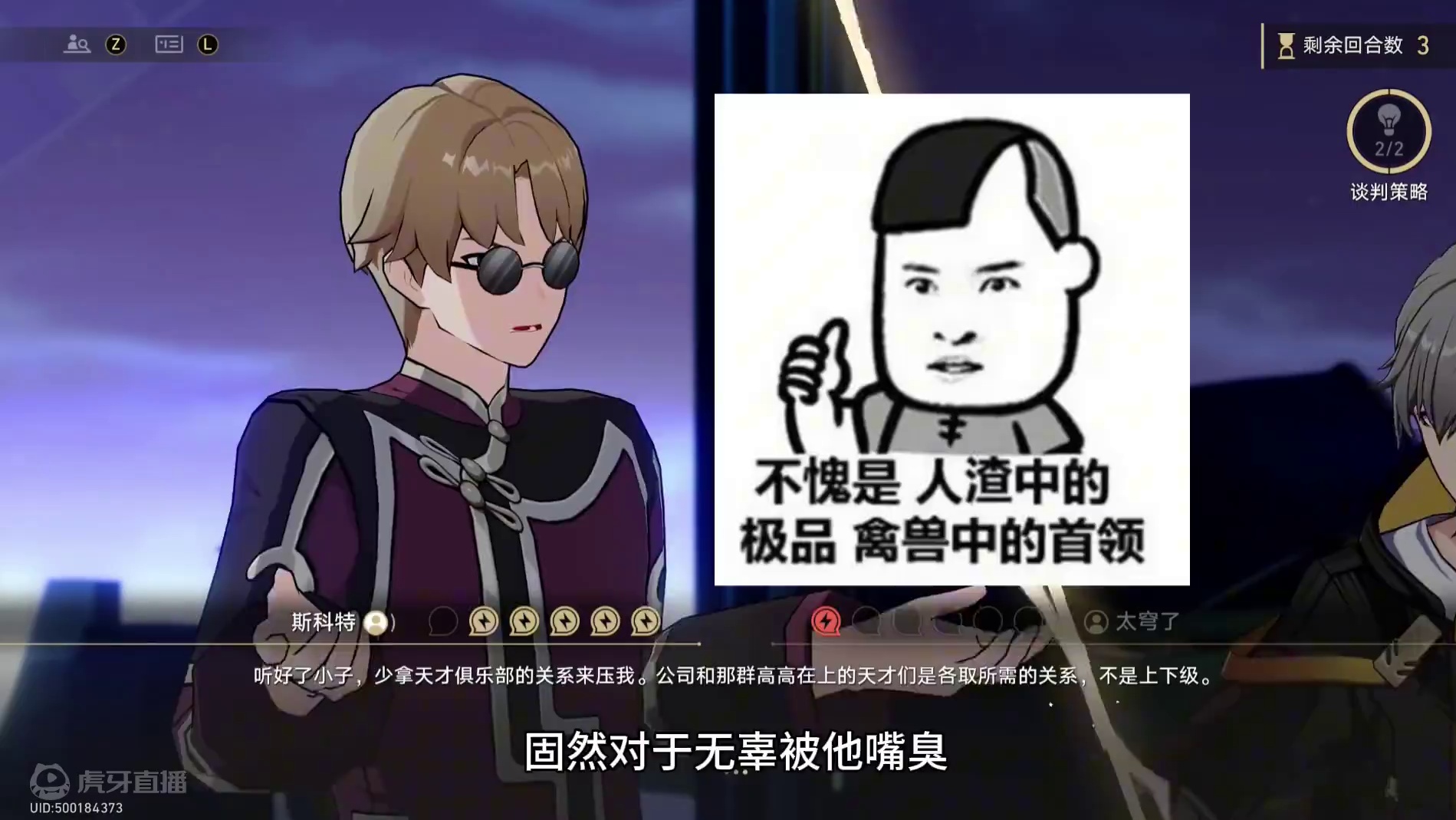 我勒个三度哥 #崩坏星穹铁道 #明霄竞武试锋芒 #斯科特 #崩坏星穹铁道剧情