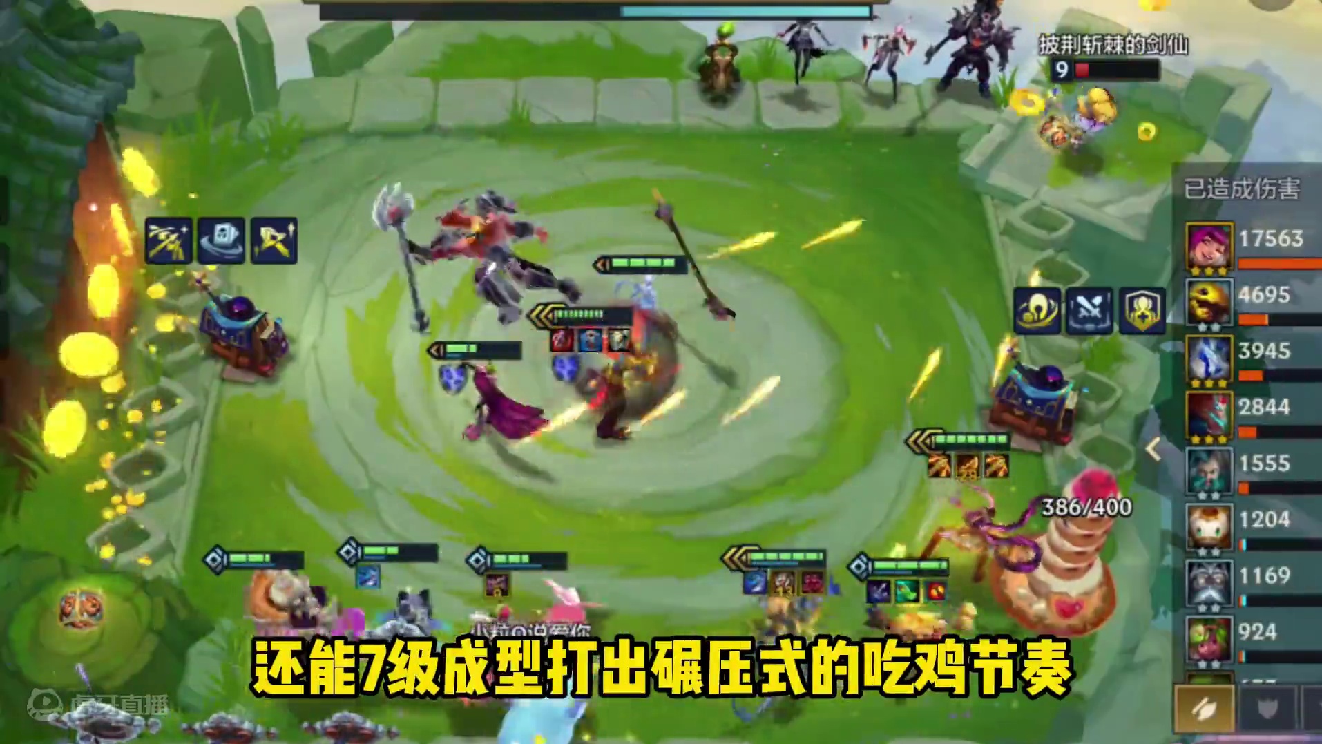 铲铲上分环境变化！这套复苏金丝猴已成开服版本答案！#金铲铲魔法乱斗 #金铲铲香水宝石 #两眼一睁就是