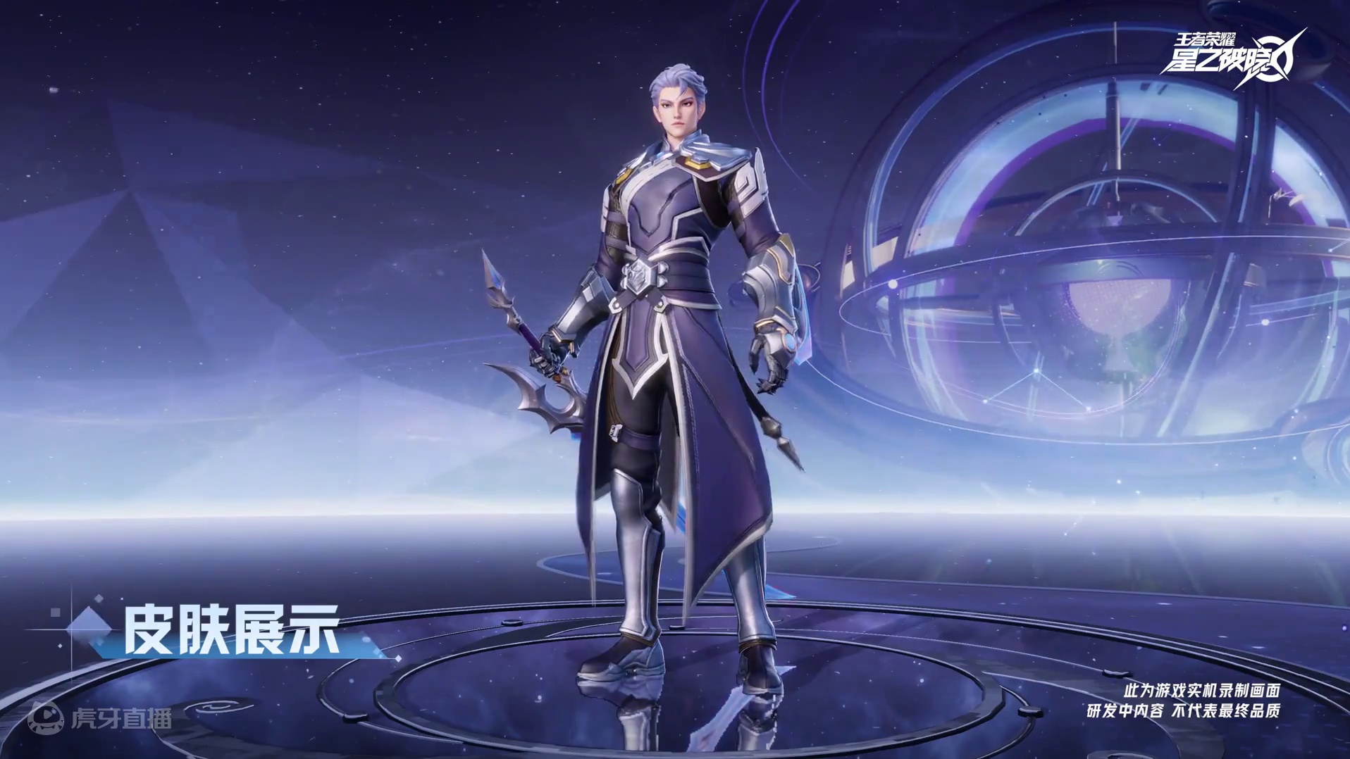 以绝望挥剑，着逝者为铠！铠空降星魂战场#王者荣耀星之破晓  #王者破晓星魂战场