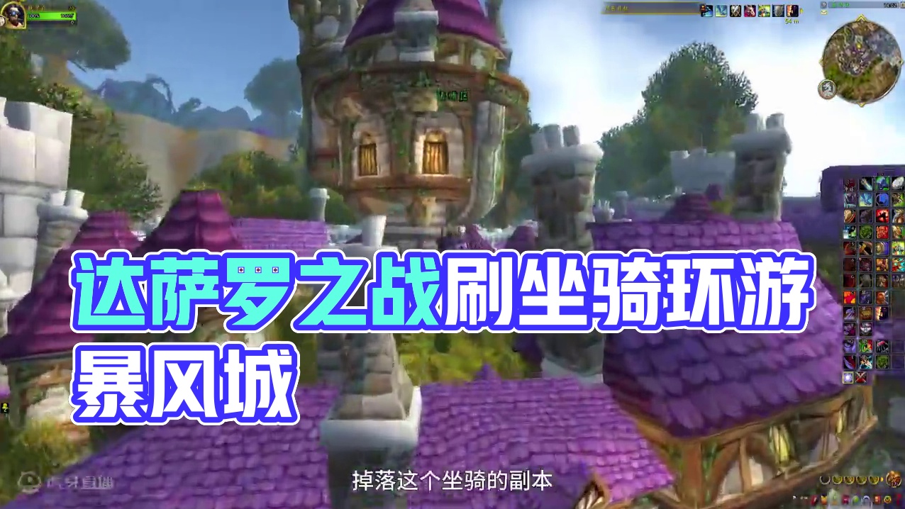 防战单刷吉安娜 达萨罗之战刷坐骑 #魔兽世界正式服