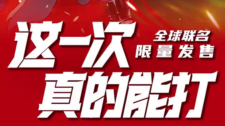 DNF手游×RARONE雷诺表超强联名来袭 全球限量联名腕表，热血开售！时潮流转，永远指向热爱！以终