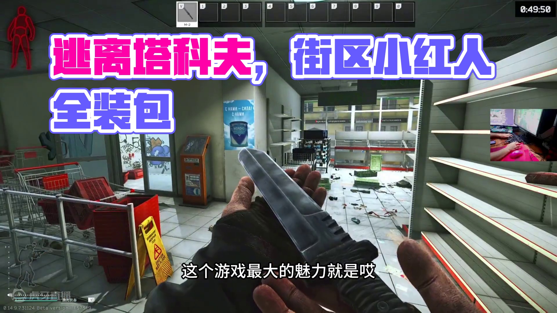 #逃离塔科夫  街区小红人十个全装包