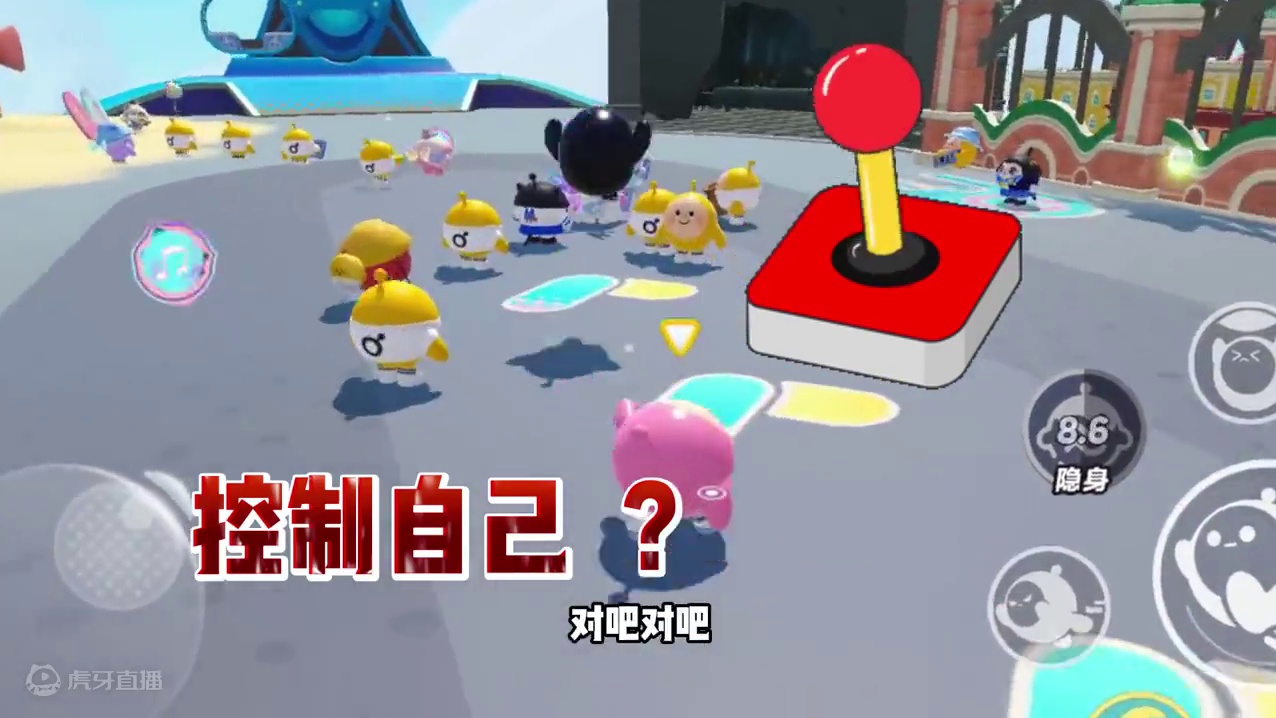 蛋仔派对：控制别人的方法，隐藏的失踪绝技 #蛋仔派对创计划 #蛋仔暑夏时光 蛋仔派对：控制别人的方法