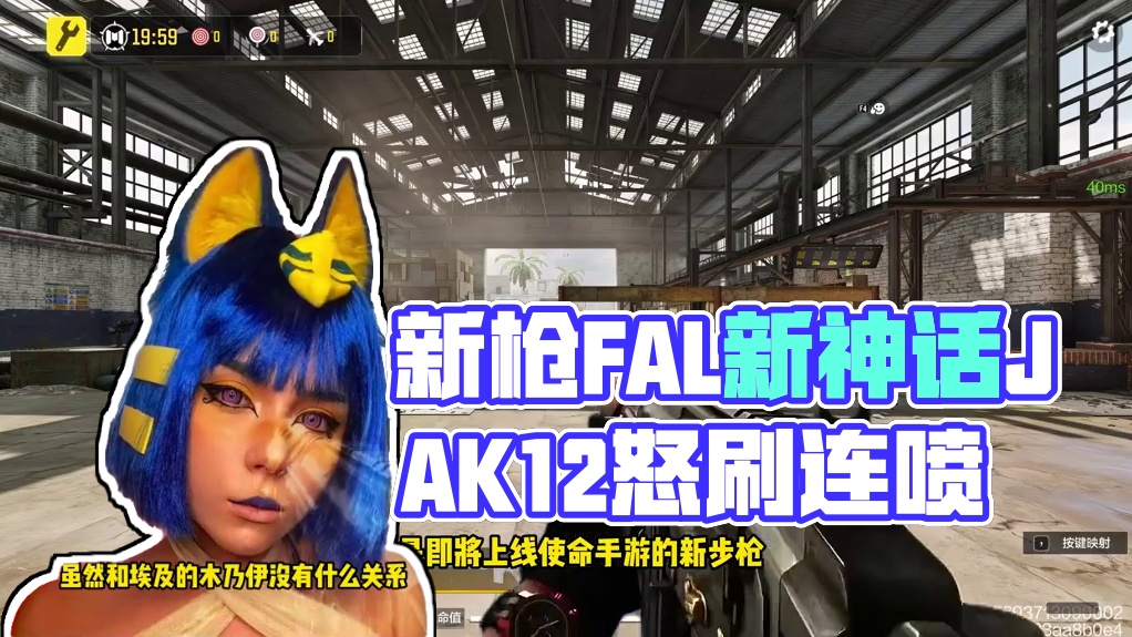 新枪FAL！新神话JAK12连喷！丸辣！都丸辣！ #CODM突燃一夏嘉年华 #使命召唤手游 #完蛋我