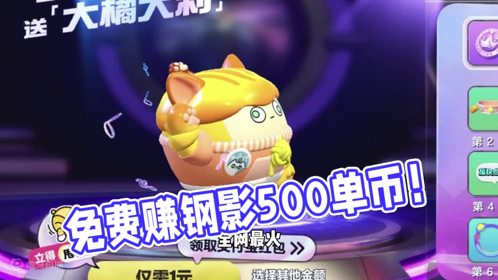 蛋仔派对：免费赚冈易五百蛋币的办法！只需要一个动作和皮肤？ #蛋仔派对 #蛋仔派对创计划 #蛋仔电影