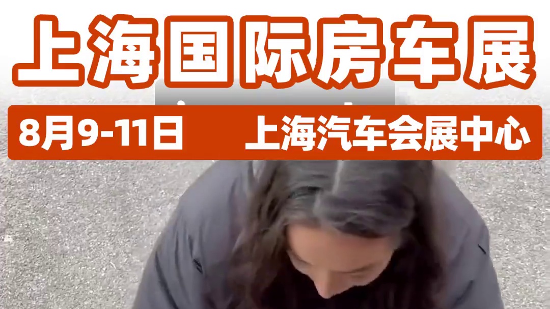 8.9上海房车展：时尚与实用并存的车顶帐篷，露营旅行的完美伙伴