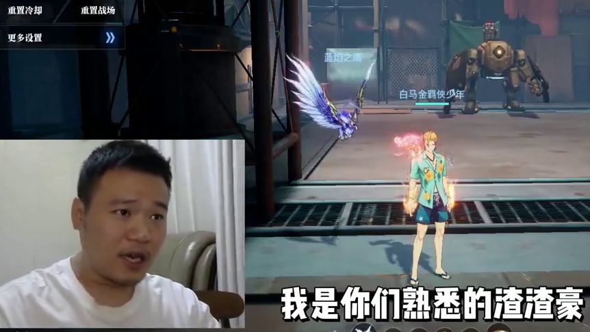 晶核 晶核新宠物蓝焰之鹰！进阶使用教程！（玩家:7秒钟附加伤害时间不够打啊！！！）
（渣渣豪:诶嘿，