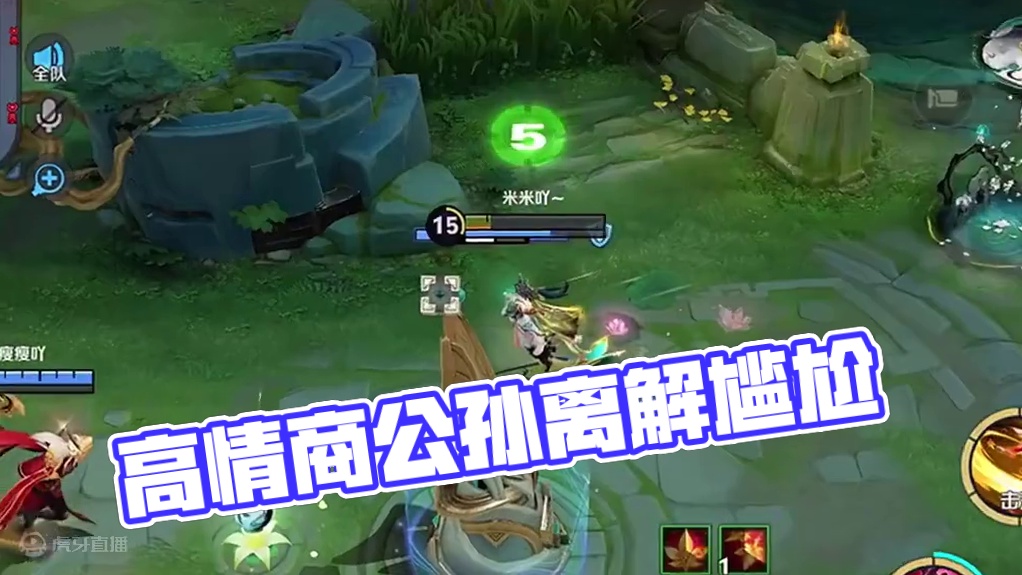 高情商化解尴尬的阿离 #王者10v10的正确打开方式 #公孙离离恨烟水墨皮肤 #王者荣耀创作者成长计