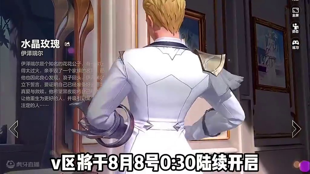 水晶玫瑰全新系列即将上线！ #lolm新赛季上分英雄 #lolm峡谷之巅改革#英雄联盟手游二周年#还