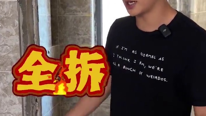 柳州恒大惊装房！说好的精装变半毛坯，能交房就很开心了！ #柳州楼叔 #柳州透明装修