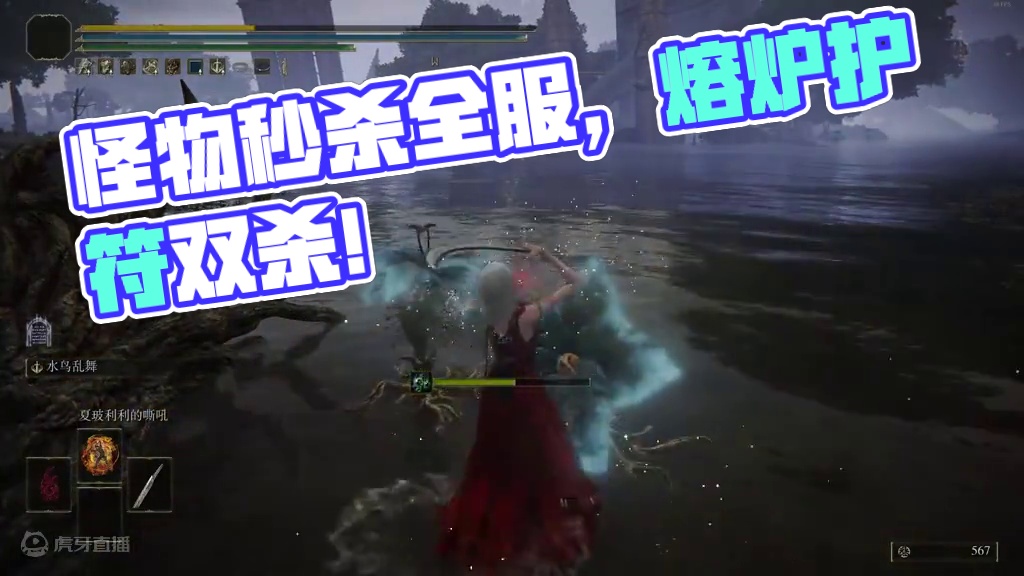 怪物最喜欢的一集，艾尔登法环也能添加双难模式 #艾尔登法环 #还得是主机大作 #游戏内容风向标   