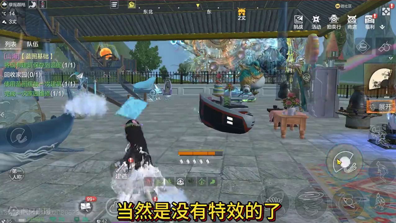 19块9的扇子皮肤会有特效吗？策划直播带货的舞蹈动作/白泽表情  #妄想山海 #妄想山海鲲鲲福报 #