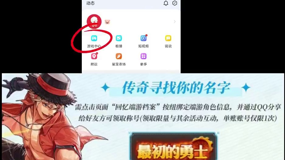 【DNF手游】保真:白嫖第三个最初的勇士教学#dnf手游 #DNF手游 #地下城与勇士手游 #地下城