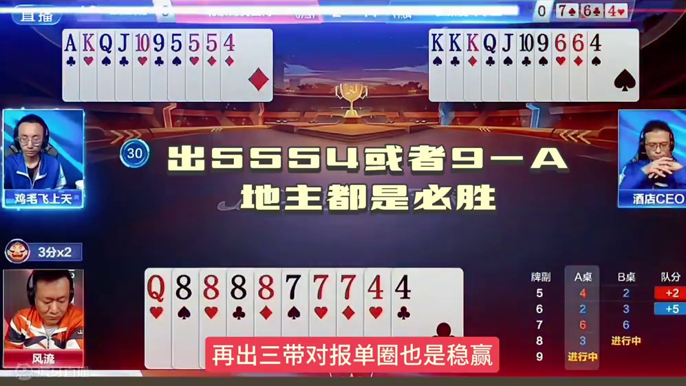 非常难破解的残局，910JQK藏A真是绝了！#jj斗地主