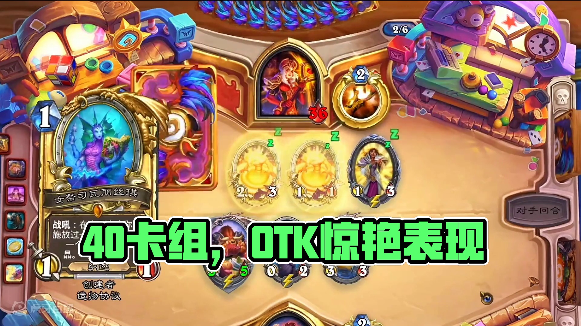 40卡组？otk？不是吧！#炉石传说 #游戏流量风向标 #游戏风向标