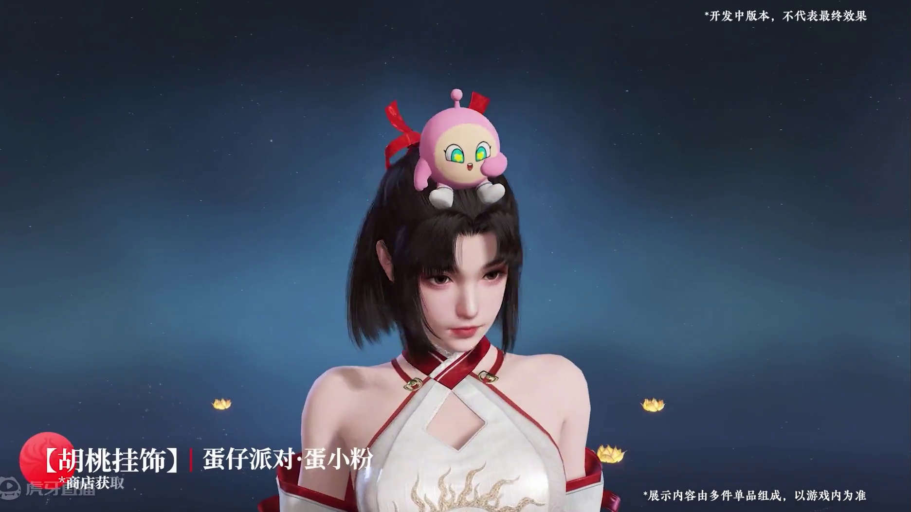 永劫无间x《蛋仔派对》联动8月8日上线！蛋仔五小只做客聚窟洲，撞走不开心，单抽红与金！#永劫无间联动