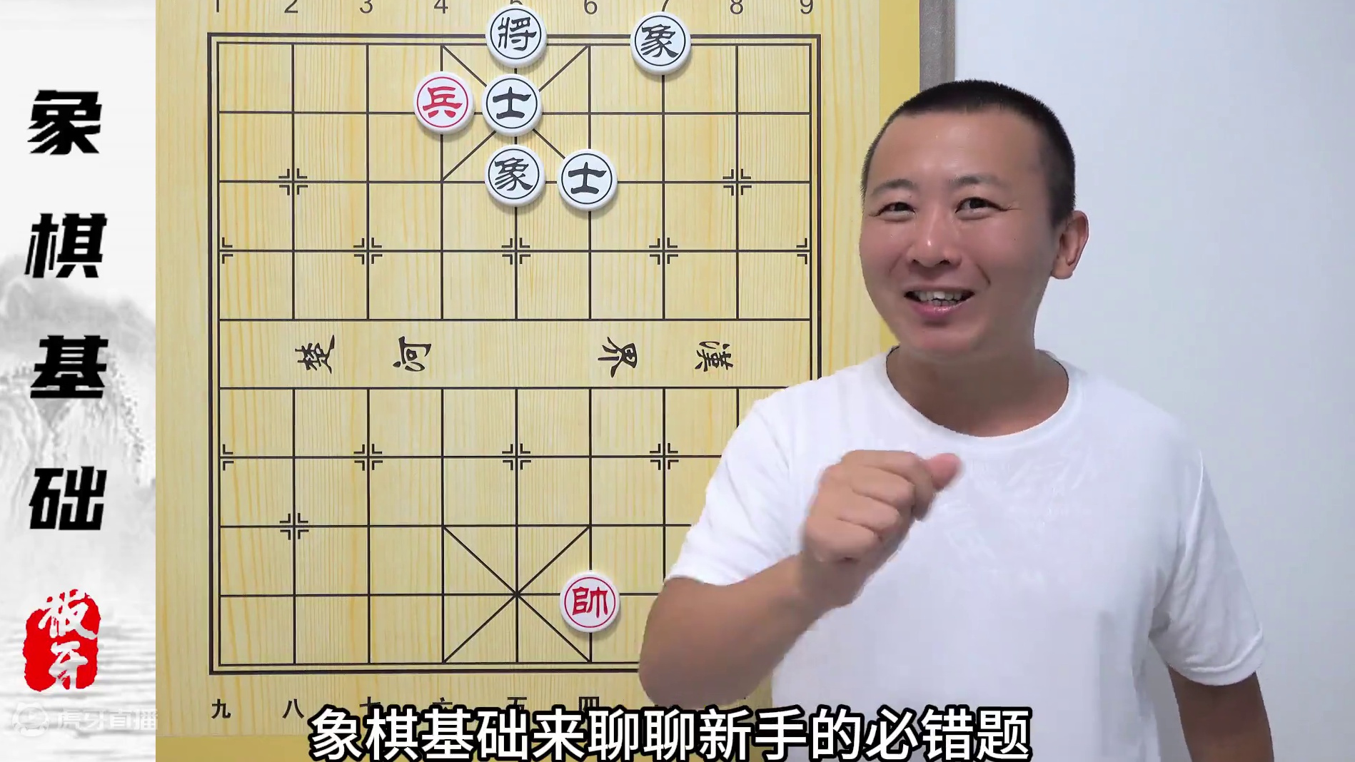 零基础学象棋 新手“匪夷所思”的残棋定式 象棋教学 零基础学象棋 新手“匪夷所思”的残棋定式##中国