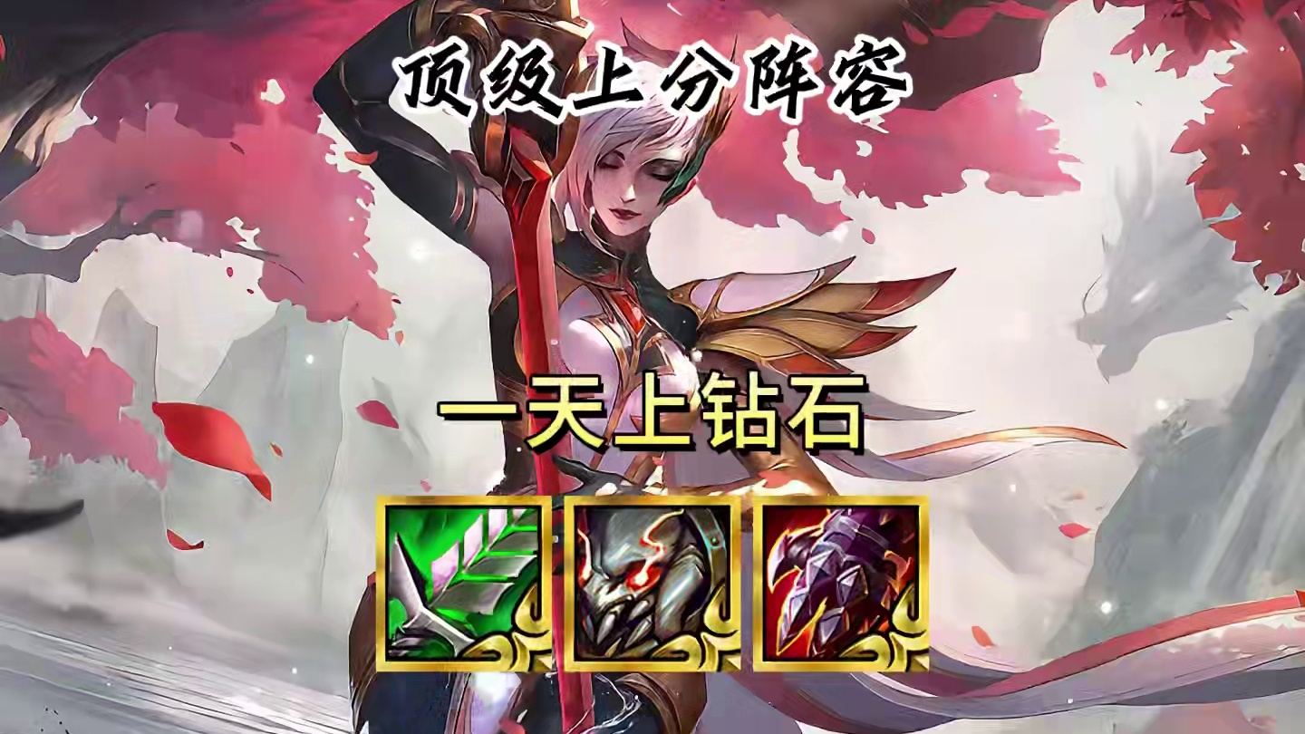 《华丽鞋剑仙》新版本唯一强势的四费卡阵容，薄纱赌狗阵容！ #金铲铲之战创作者激励计划  #金铲铲之战