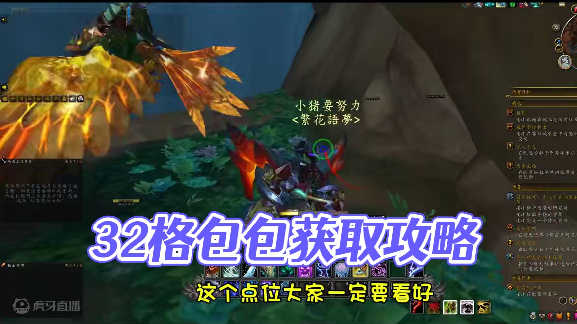 魔兽世界 34格包包 点击就送 #魔兽世界 #猪秀天