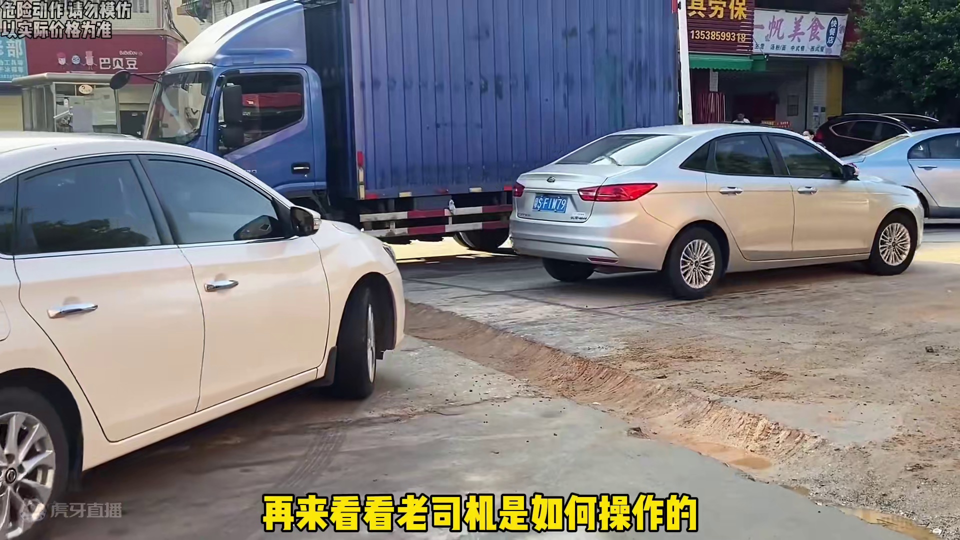 马路上的坑妥妥就是爆胎刺客！#开车 #轮胎 #安全