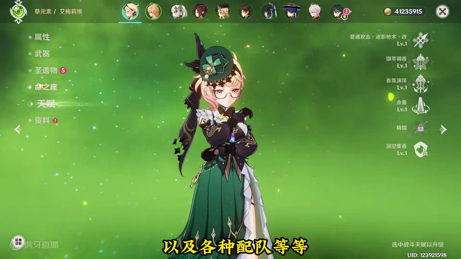 原神即将开启创作体验服？ #原神枫丹 #艾梅莉埃 #艾梅莉埃真香