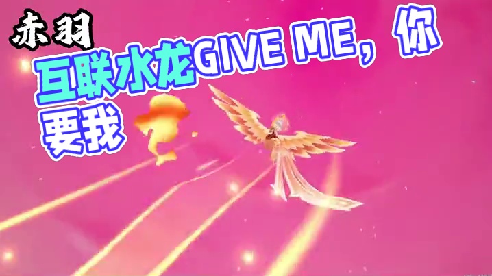 元梦七夕皮肤凰后丹翎＆凤王赤羽出场动画纯享版 #元梦之星   #元梦之星甜心乐园赛季   #畅玩元梦