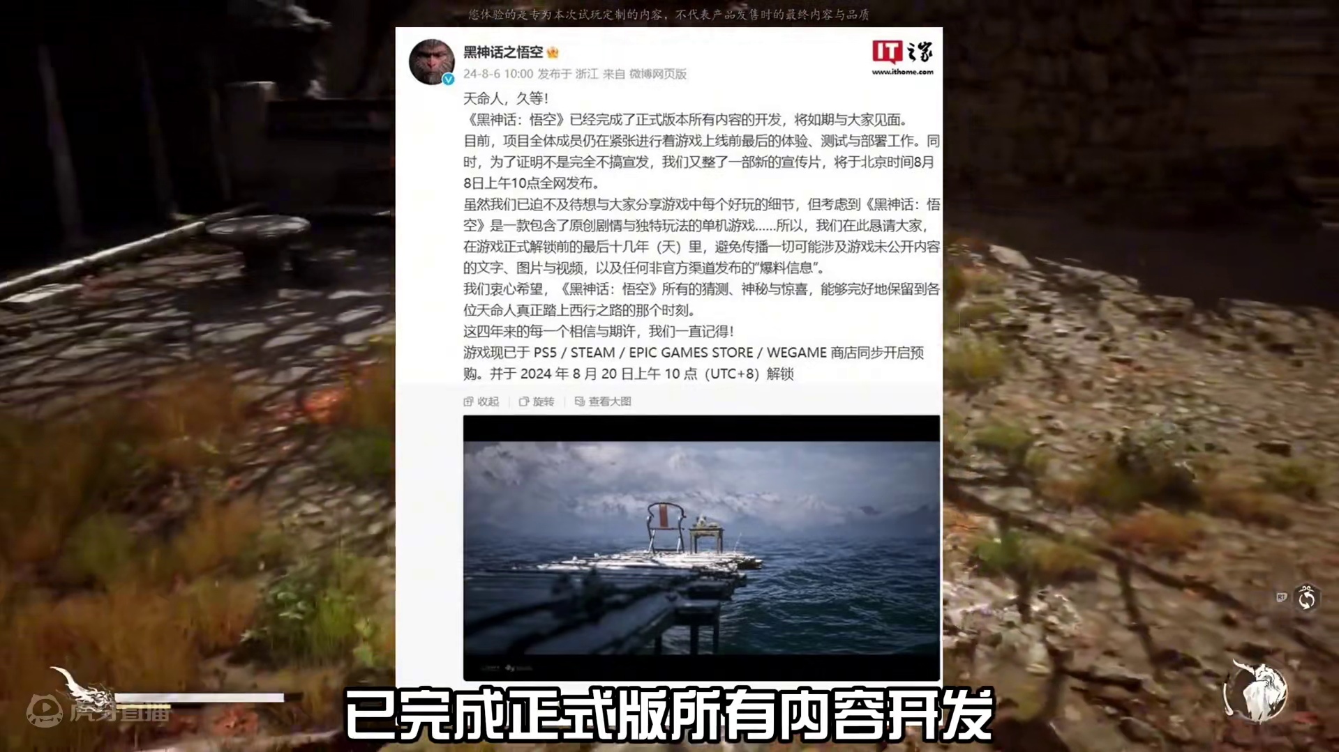 黑神话悟空官宣完成开发 8月20日不见不散 #黑神话悟空  #steam #steam游戏 #游戏鉴