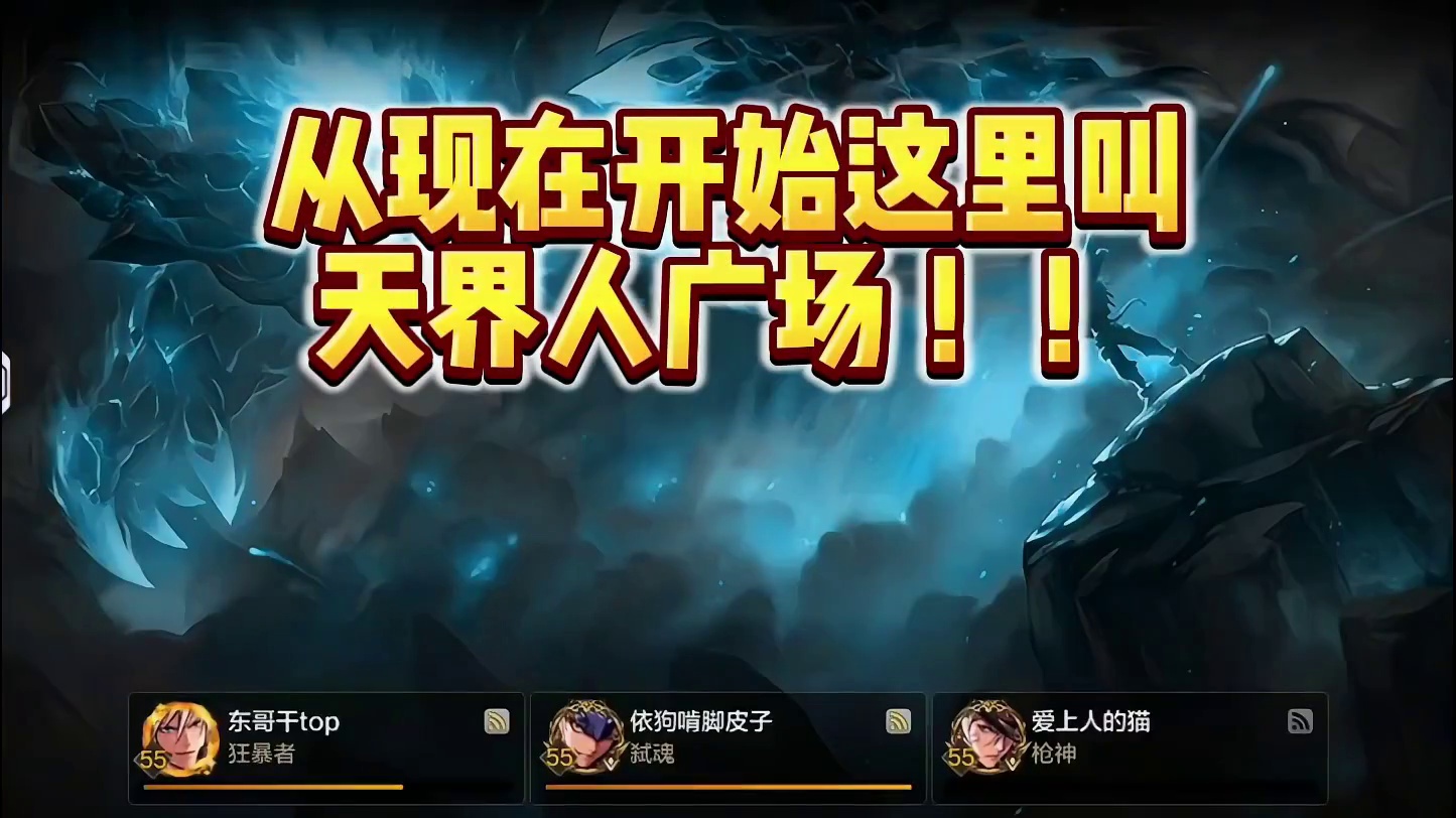 3.33亿大枪！全网最高领主新纪录6.59亿！天界人时代来临 