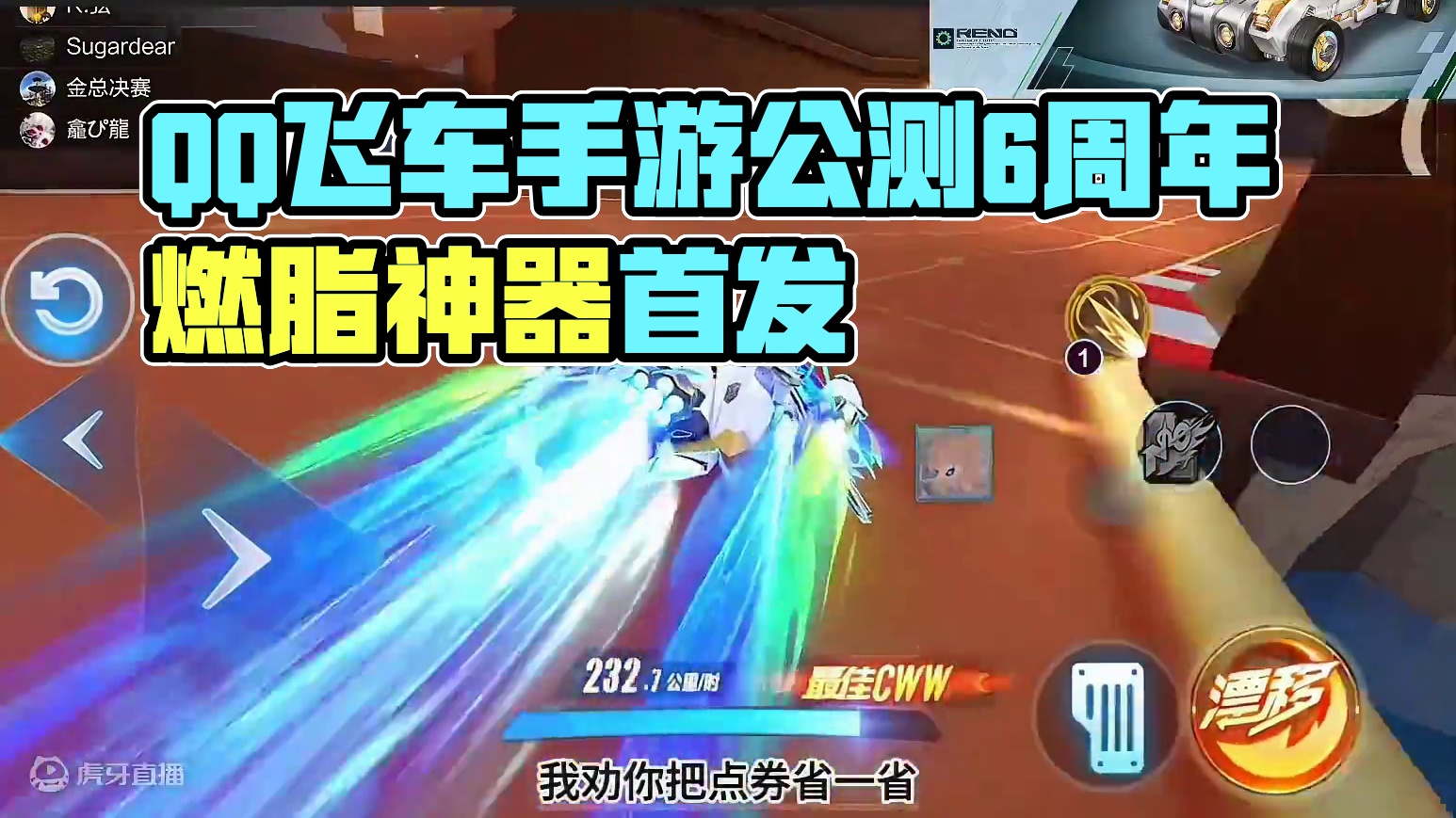 QQ飞车手游又要出搞笑赛车了#qq飞车手游 #QQ飞车手游公测6周年 #飞车驰某人