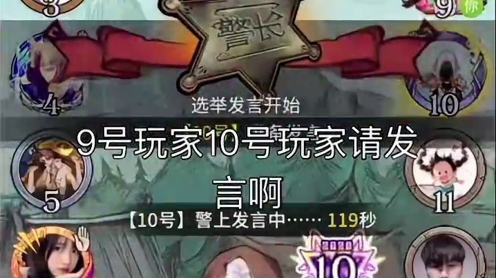 警下预贴脸发查杀，查杀活到最后还让好人赢的奇葩事件！ #网易狼人杀 #狼人杀星赏金计划 #觉醒女巫