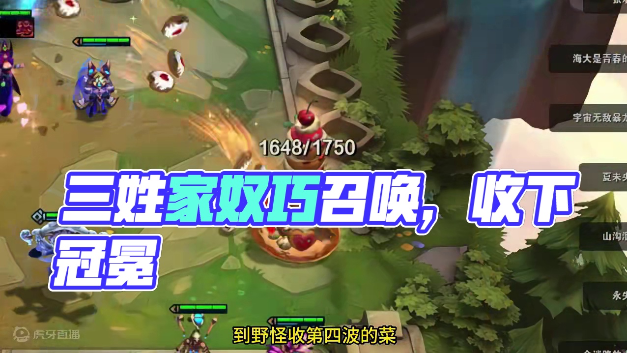 三姓家奴卡密尔 #云顶之弈 #云顶s12先锋创作 #云顶之弈魔法大乱斗 #云顶之弈s12 #金铲铲之