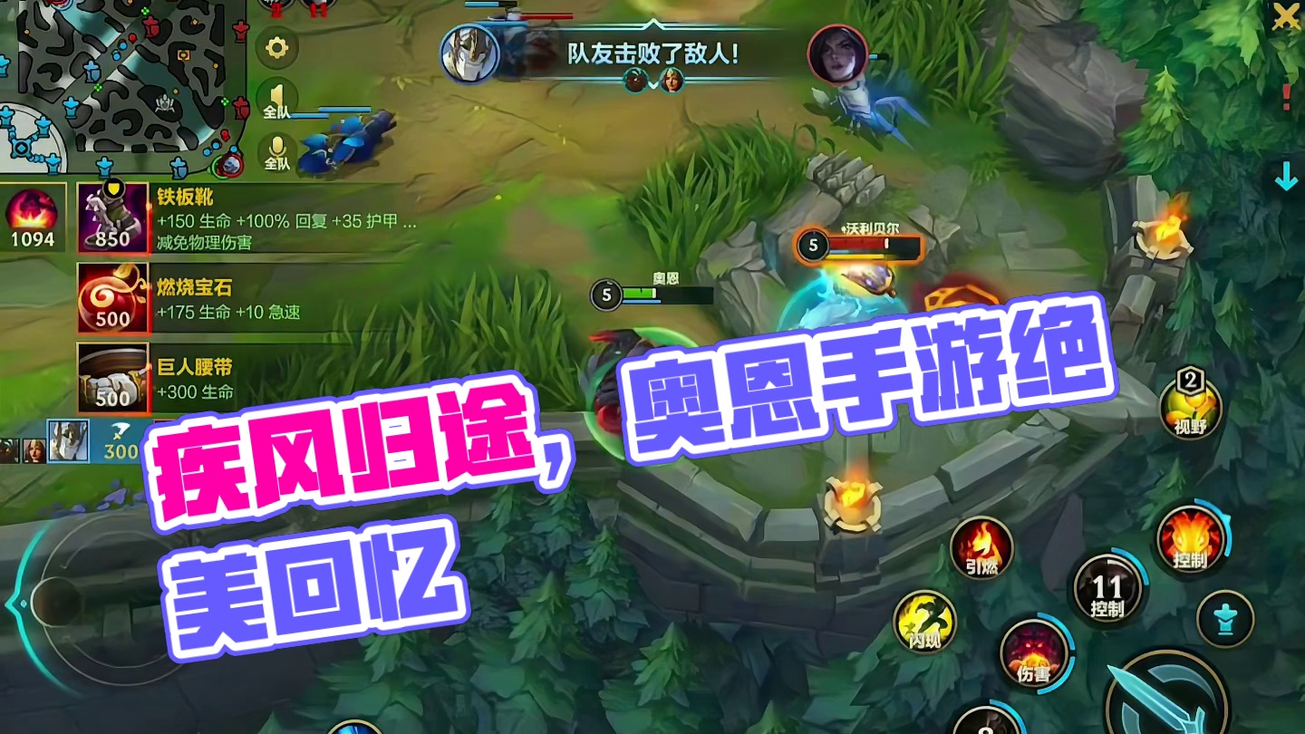 弟弟 疾风已有归途 #奥恩 #lolm #上热门  #英雄联盟手游