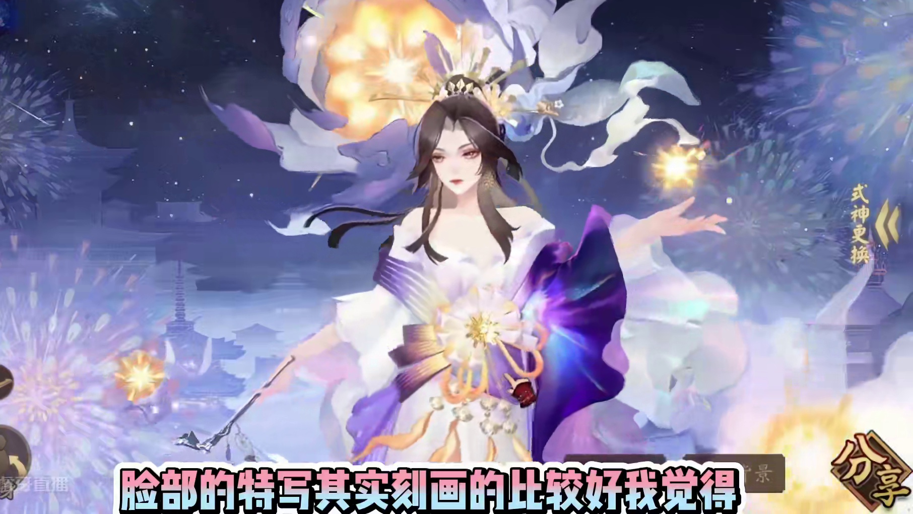 SP瑶念烟烟罗技能解析！PVP式神，护盾辅单体强控式神！设计一般 #阴阳师  #我们一起玩过的阴阳师