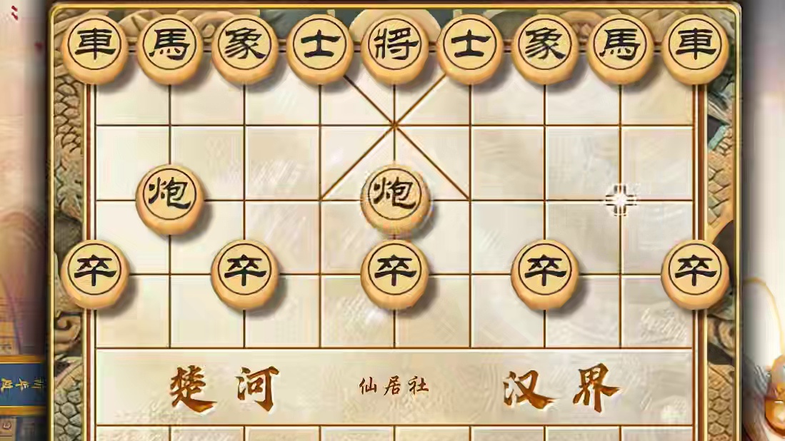象棋顺炮的弃子攻杀绝密下法简单好记还很实用适合咱们业余爱好者 #中国象棋 #喜欢象棋关注我 #天天象