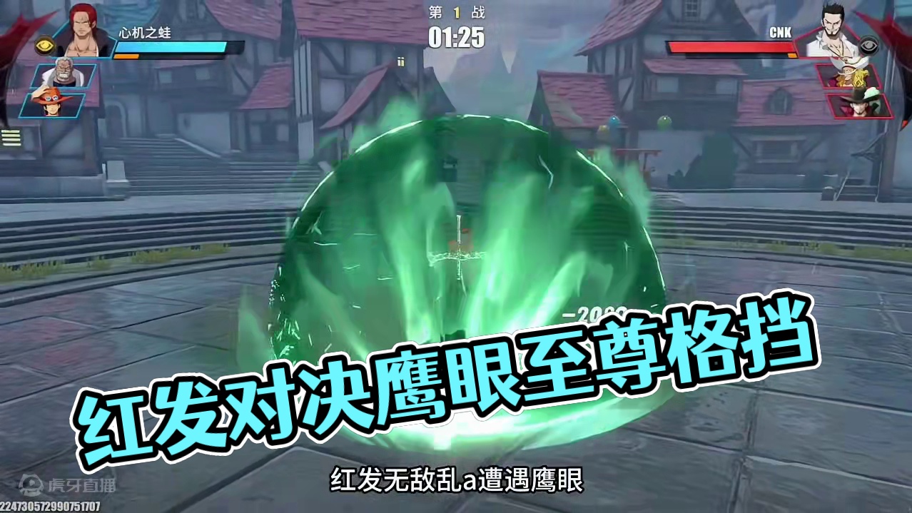 当我的红发遭遇CNK的鹰眼？看我如何收拾至尊格挡犬#航海王热血航线