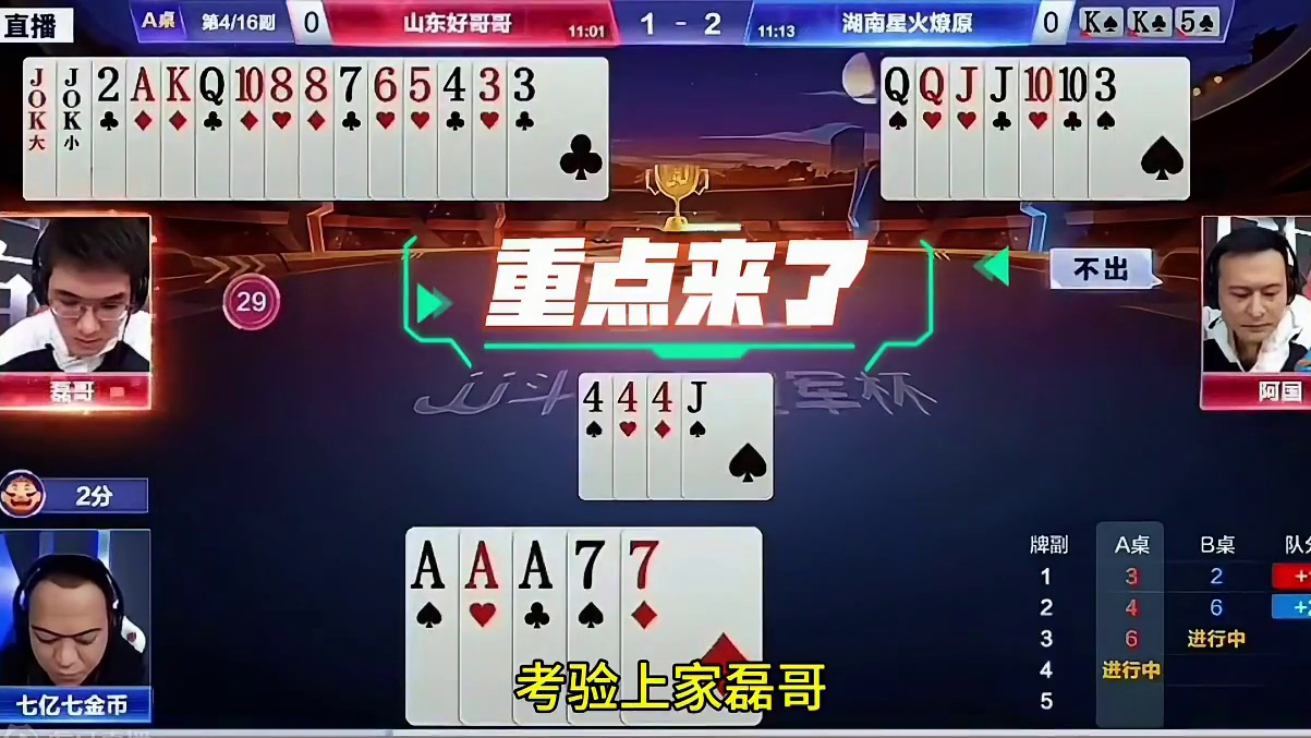 两农民太狠了，配合得天衣无缝！