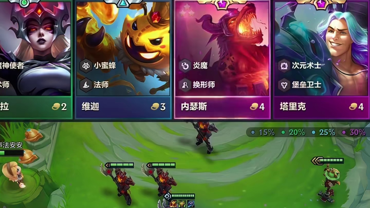 一个打不过，那就变成三个呢 #金铲铲之战魔法乱斗