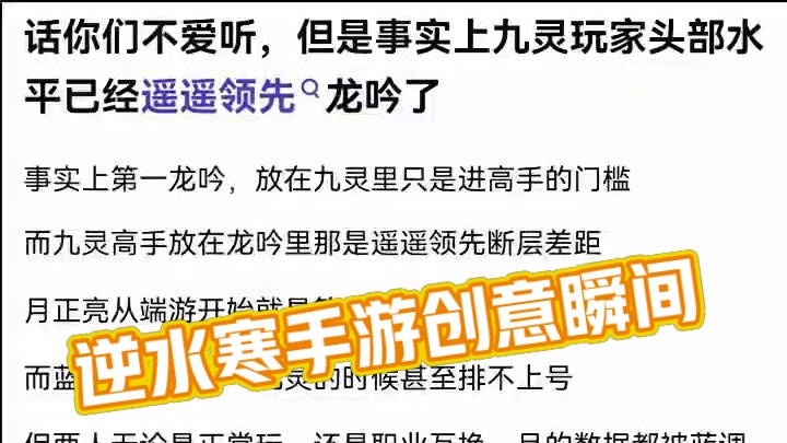 #游戏中的瞬间 #游戏日常 #逆水寒手游 #逆水寒创意工坊 #随时随地逆水寒