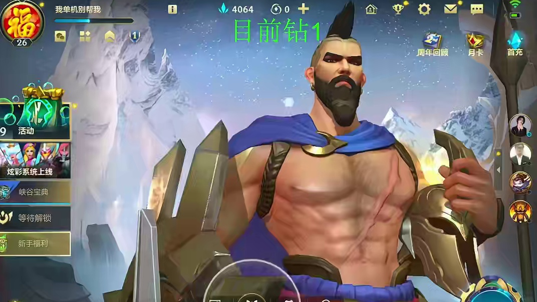 英雄联盟手游越来越好玩了 #lol手游进化海克斯峡谷 #lolm #鸡爪流