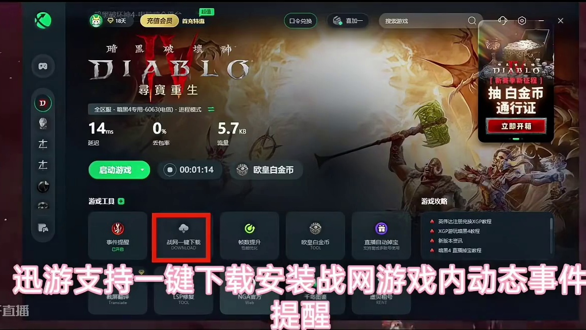 #游戏 #暗黑破坏神4 新赛季8月7日开启。