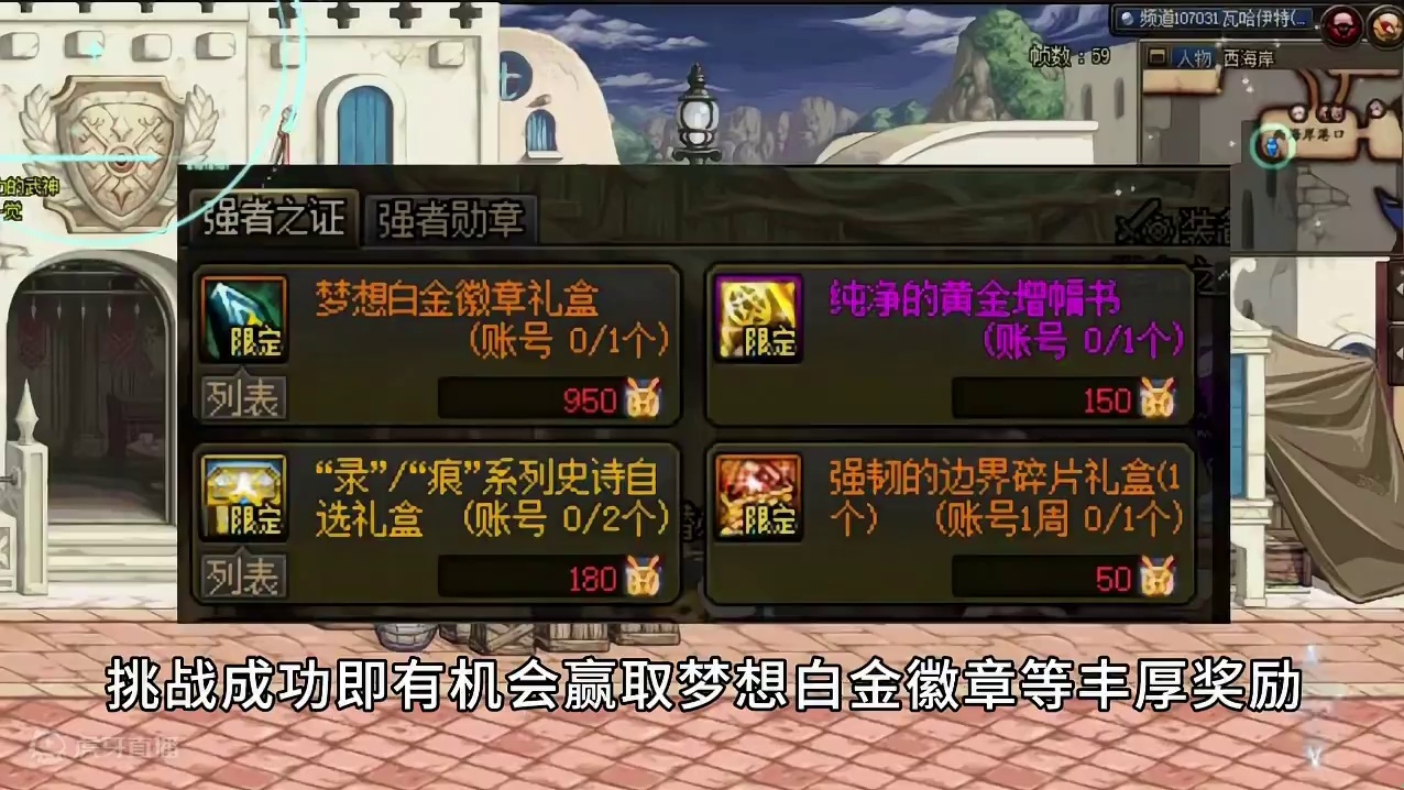 DNF：时隔三年，强者之路再临！8.8版本四大活动来袭 #地下城与勇士