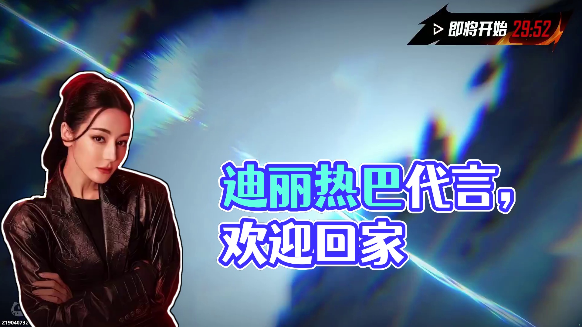 【DNF手游】 最美迪丽热巴代言，预告剪辑！美极了