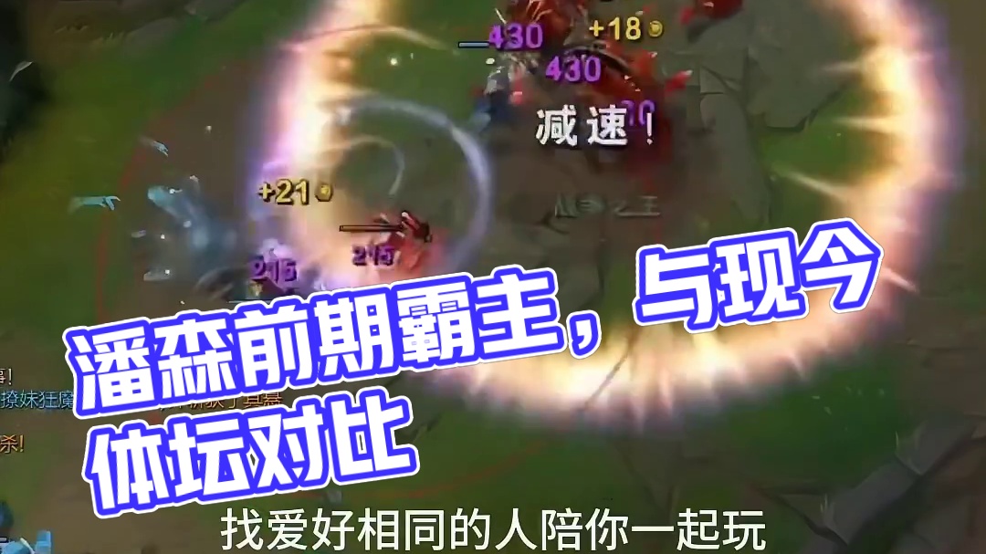 以前的潘森前期就是霸主开云；体坛