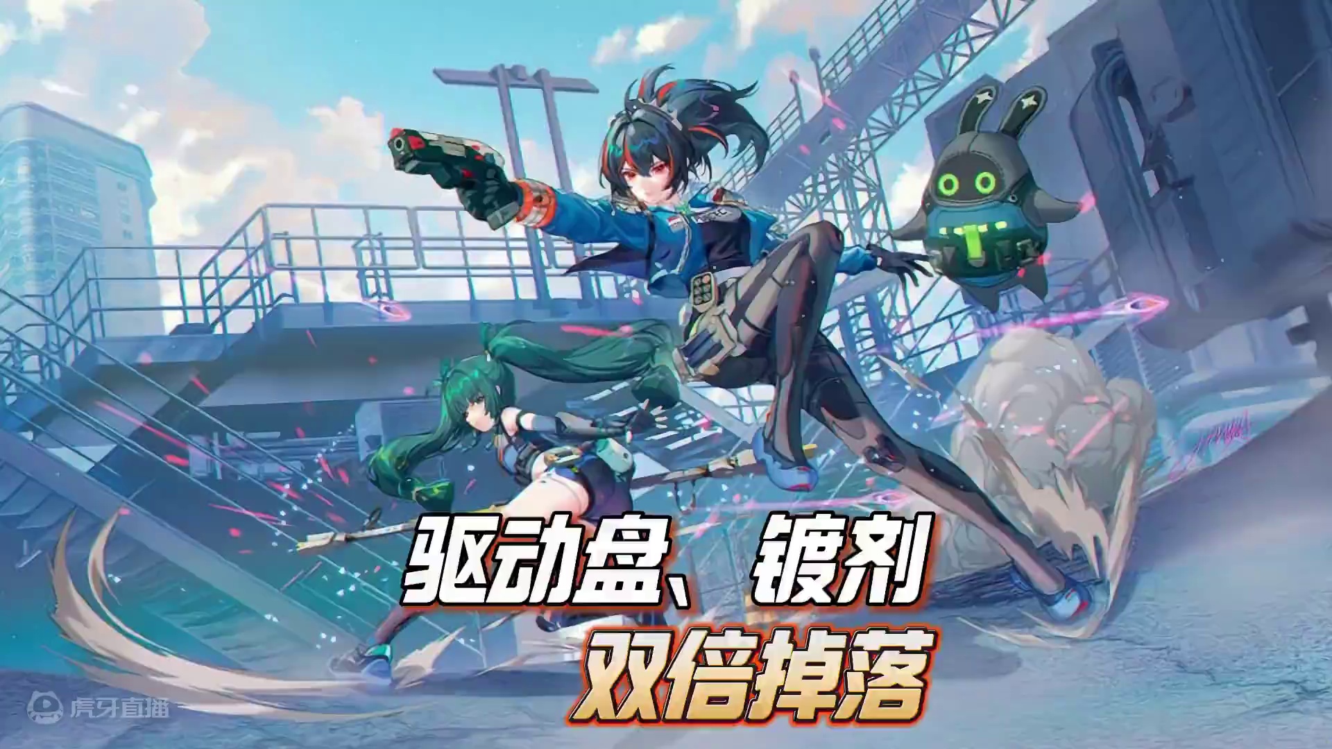 今天别再无脑刷材料！绝区零双倍驱动盘、镀剂活动来啦~ #绝区零 #绝区零公测