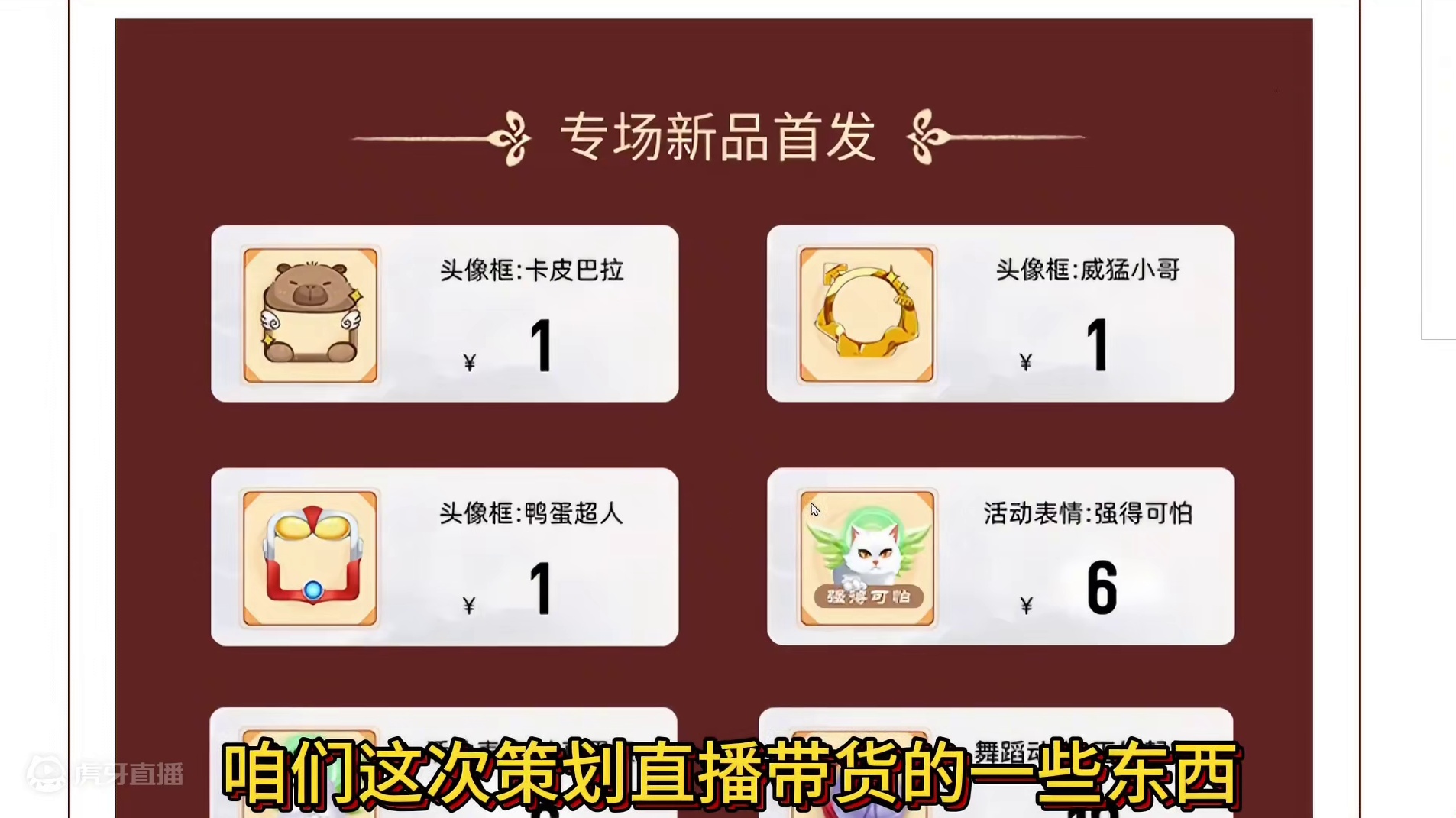 19块9的扇子皮肤会有特效吗？策划直播带货的舞蹈动作/白泽表情  #妄想山海 #妄想山海鲲鲲福报 #