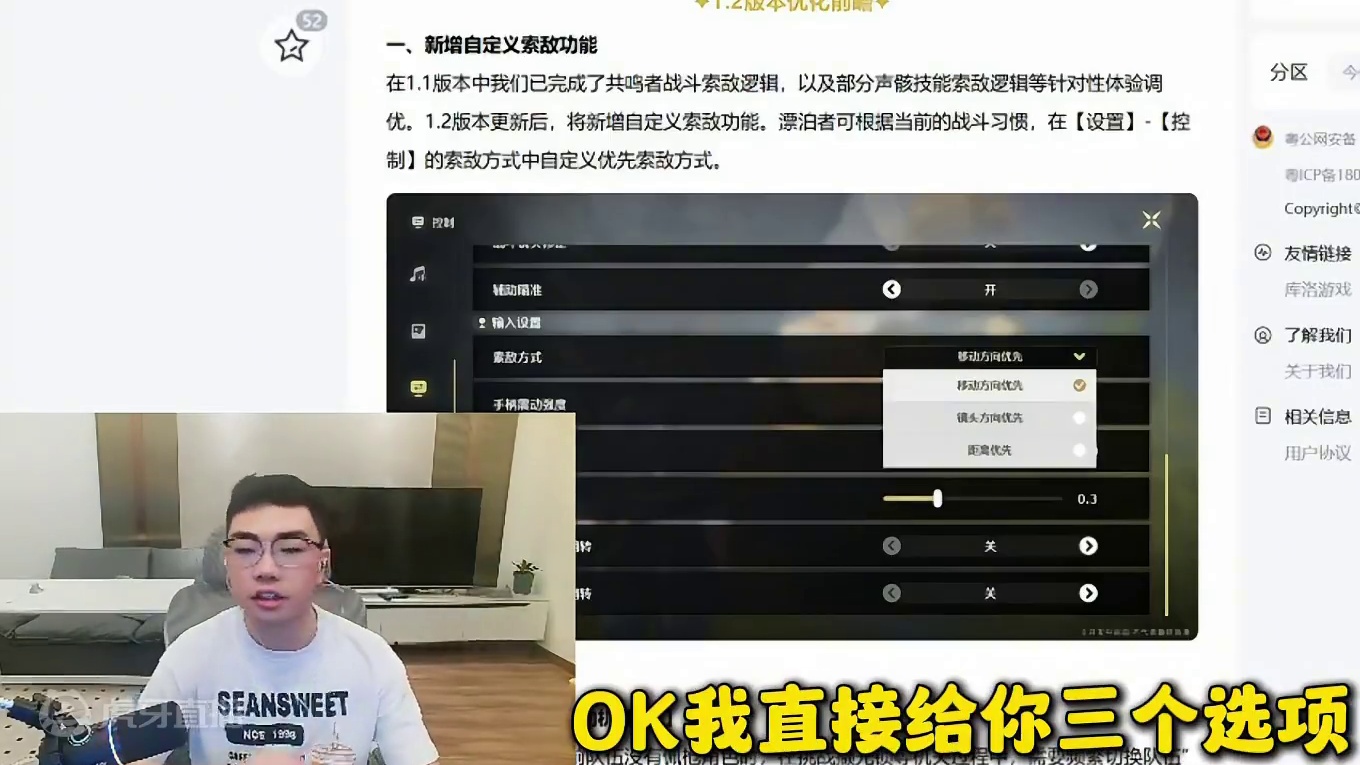 【鸣潮东Sir】鸣潮1.2版本前瞻汇总！快讯！ #鸣潮  #鸣潮送限定五星 #鸣潮运动会