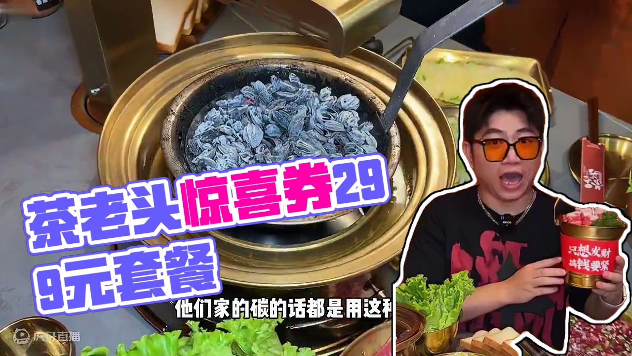 丁桥茶老头核桃炭居然上了一个29.9代50的代金券还有划算的套餐！七夕赶紧安排上#周一尖叫日 #夏日