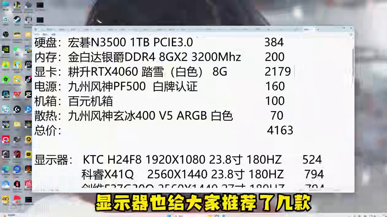 永恒之塔电脑配置推荐第三期 #永恒之塔 #永恒之塔怀旧服 #网络游戏 #怀旧游戏