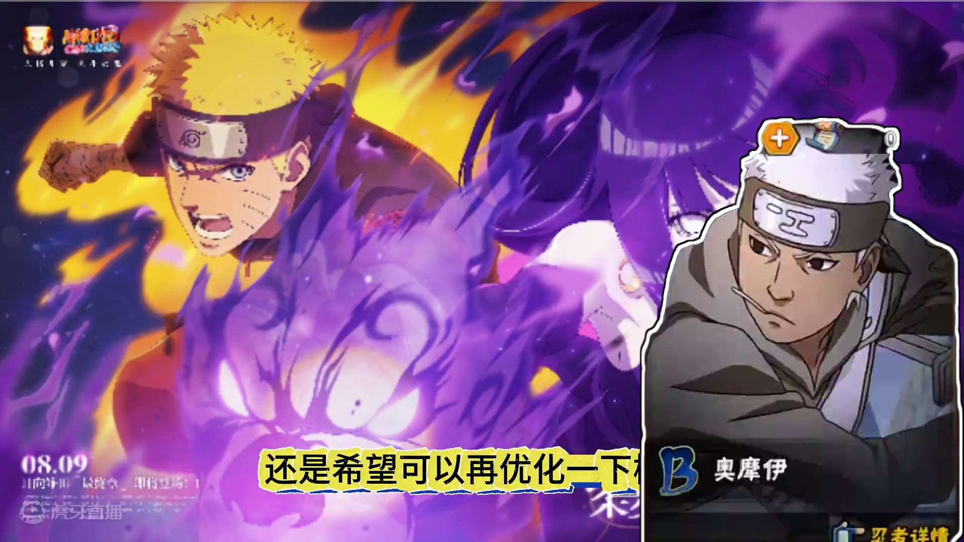 终雏真免费啊，我滴龟龟 虽然金币购买了，但是还是希望可以优化下模型什么的，期待9号！#火影忍者手游