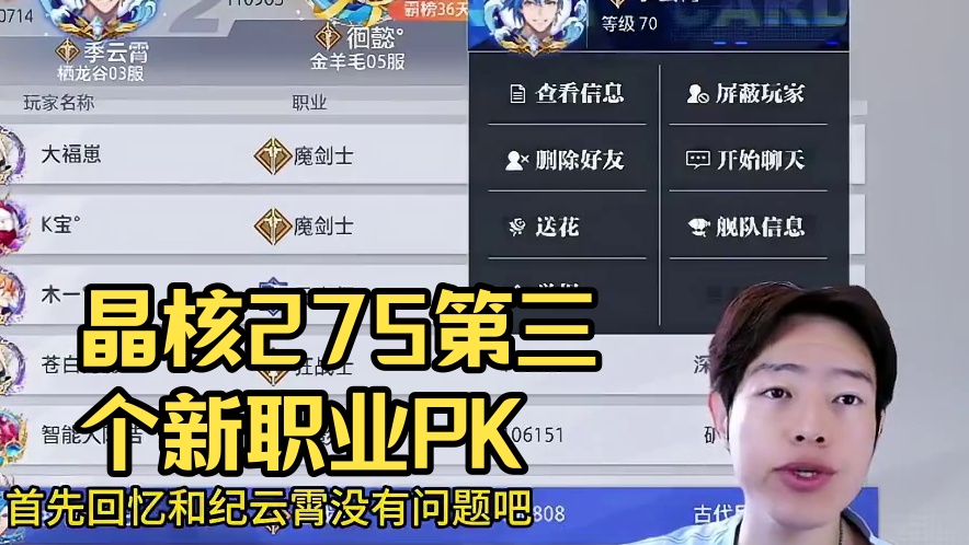 晶核什么时候会有第三个275呢？#啊乔巴  #晶核新职业影武者 #上晶核周年庆吃点好的 #晶核全民星